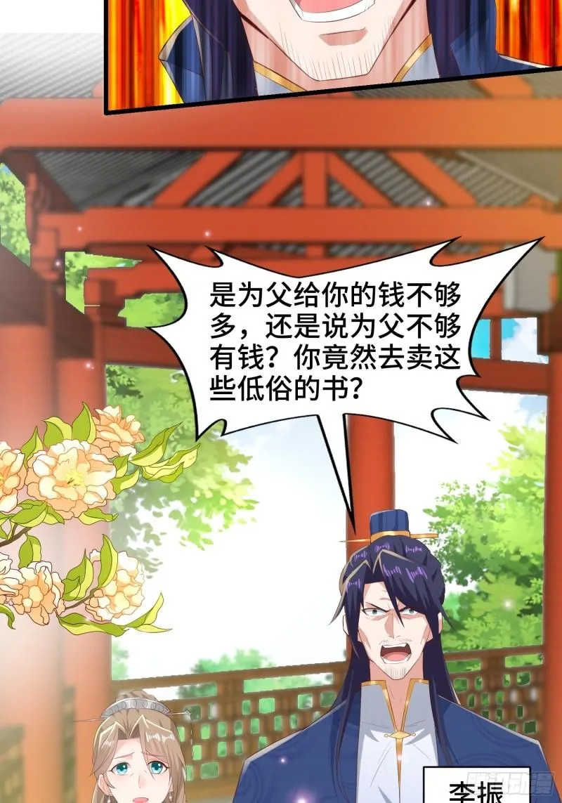 再续前缘 第10页