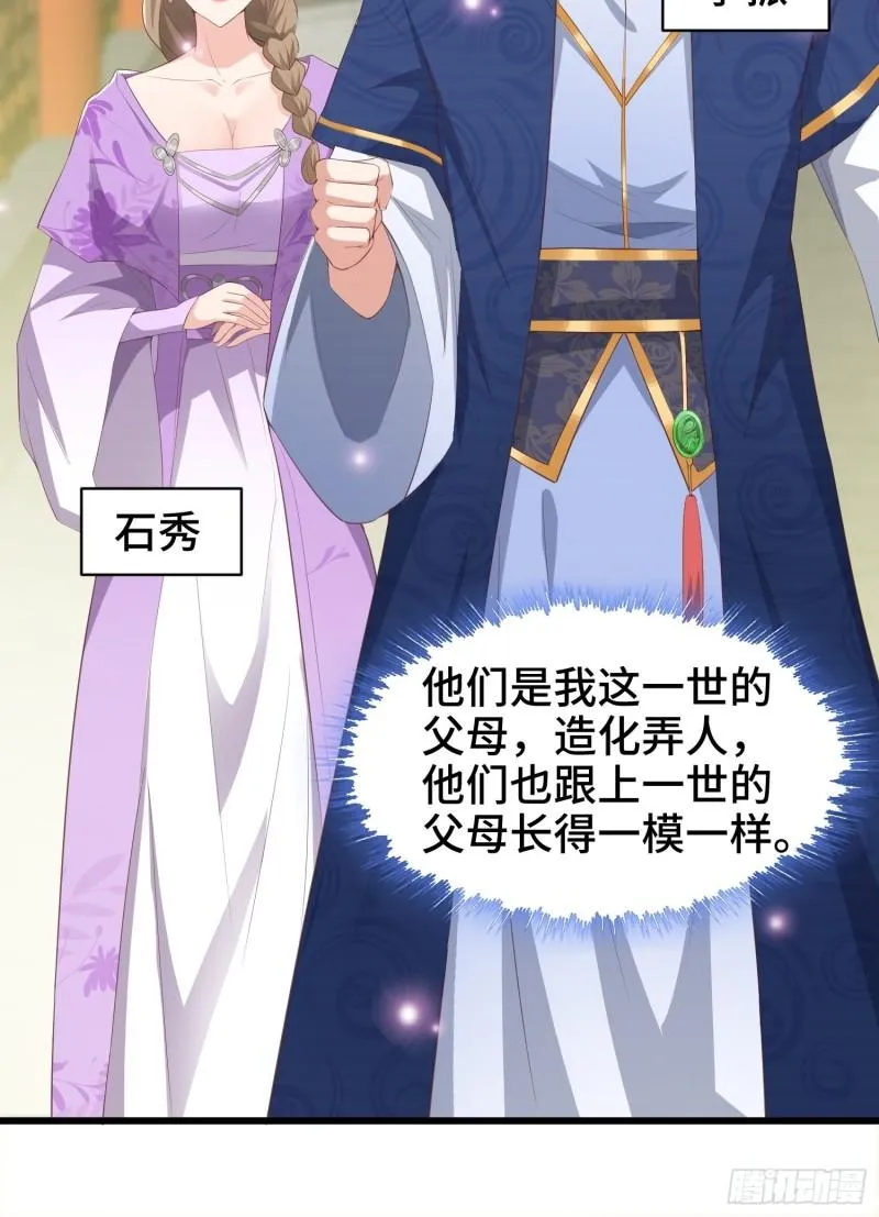 再续前缘 第11页