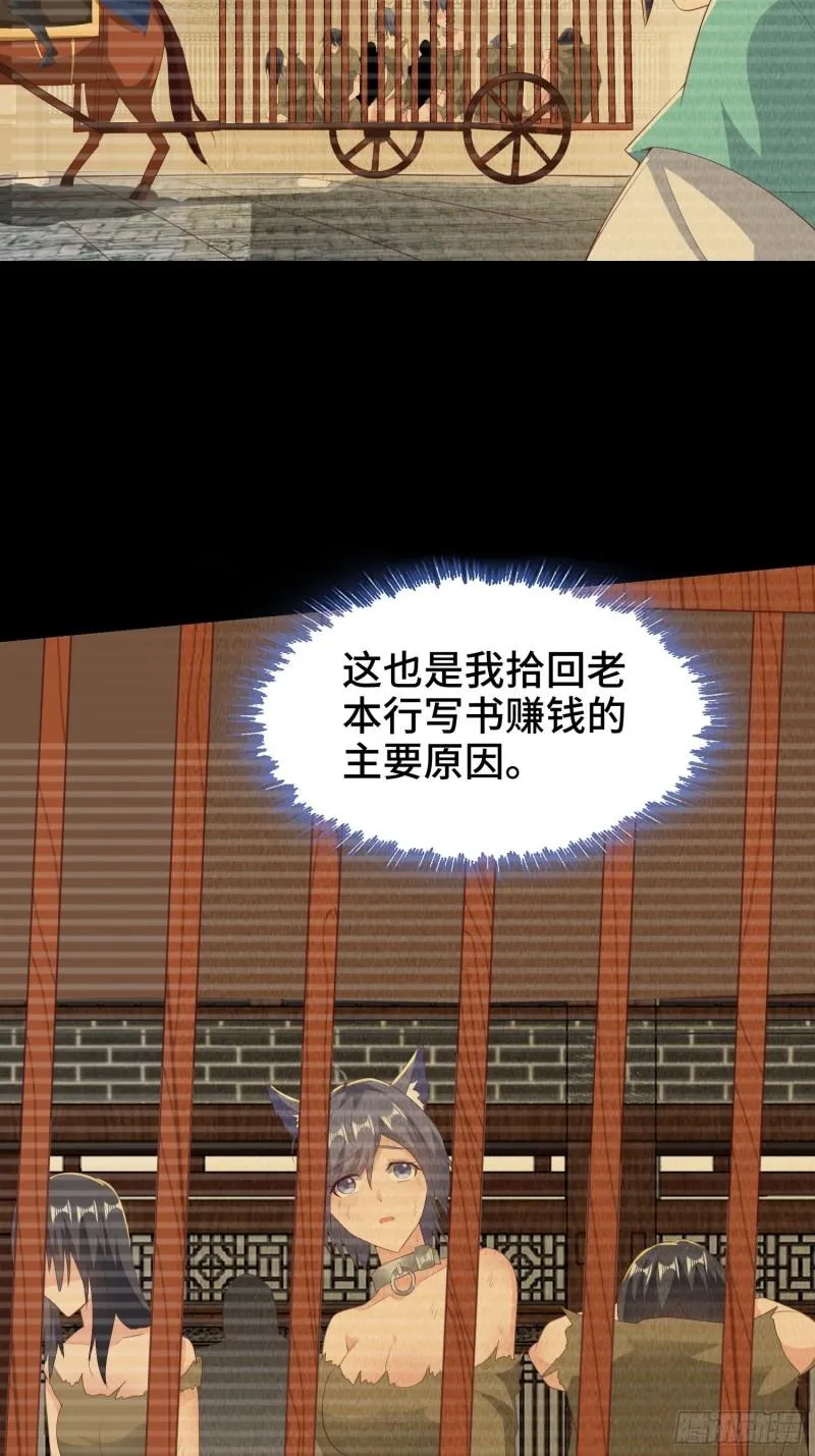 再续前缘 第14页
