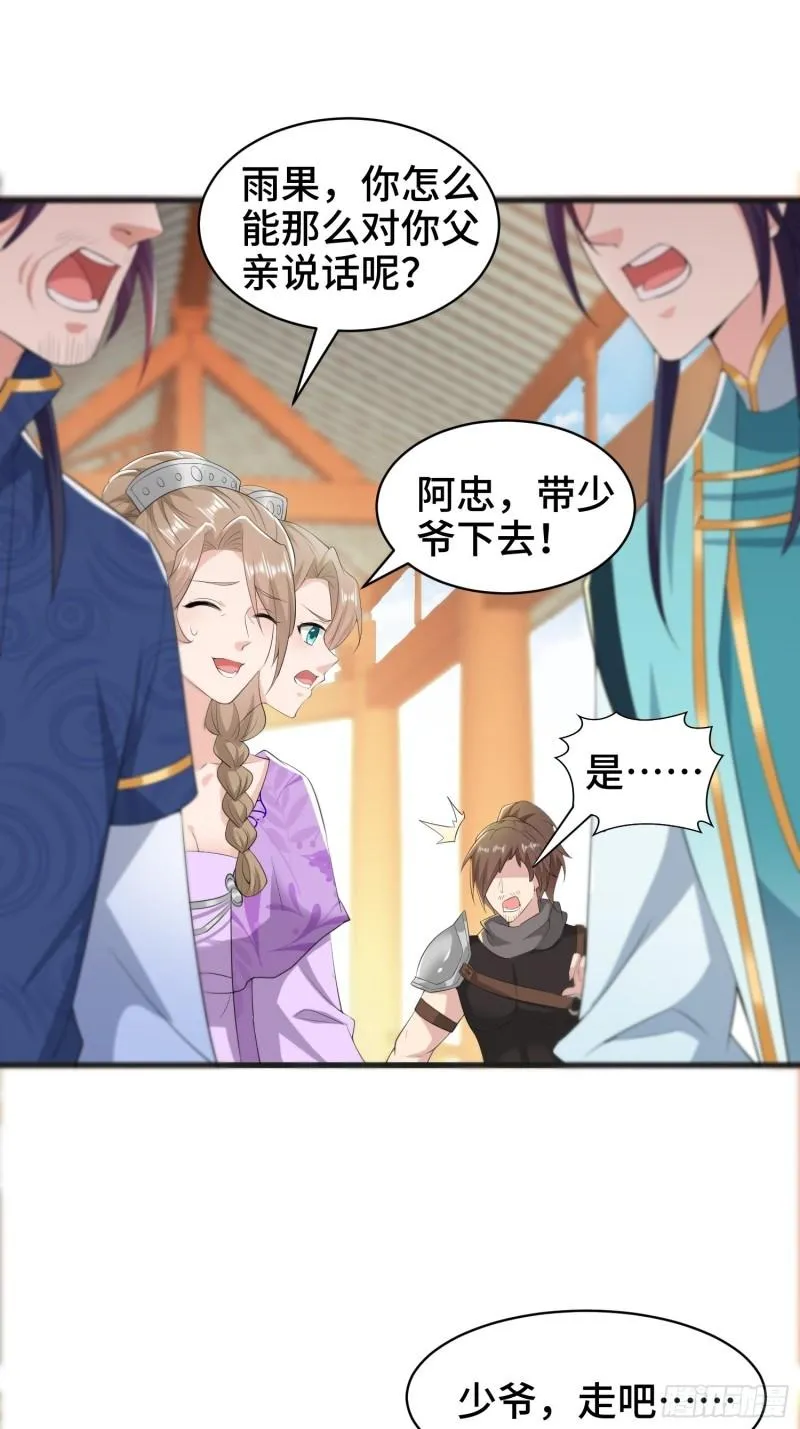 再续前缘 第16页