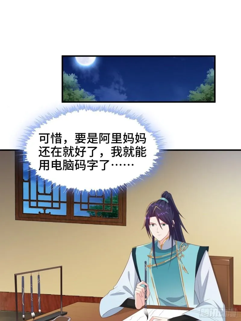 再续前缘 第20页