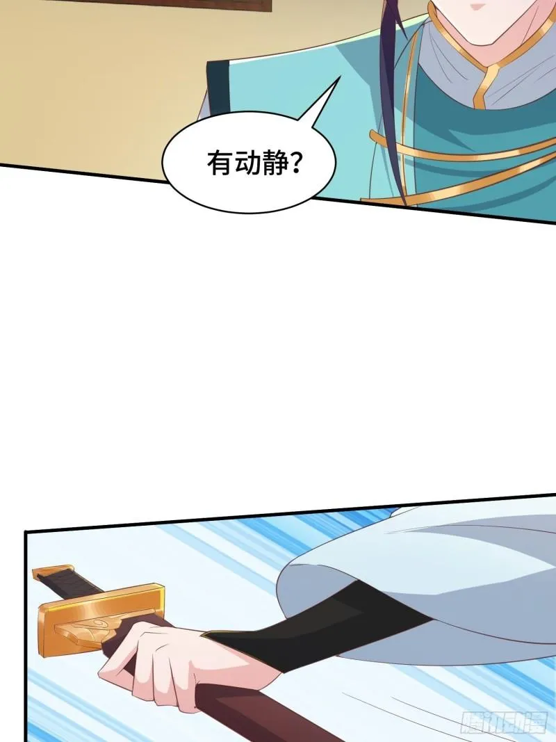 再续前缘 第22页