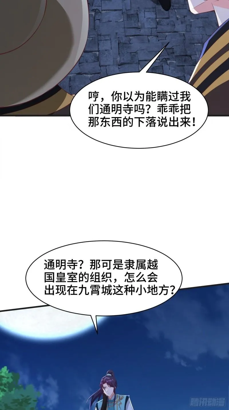 再续前缘 第30页