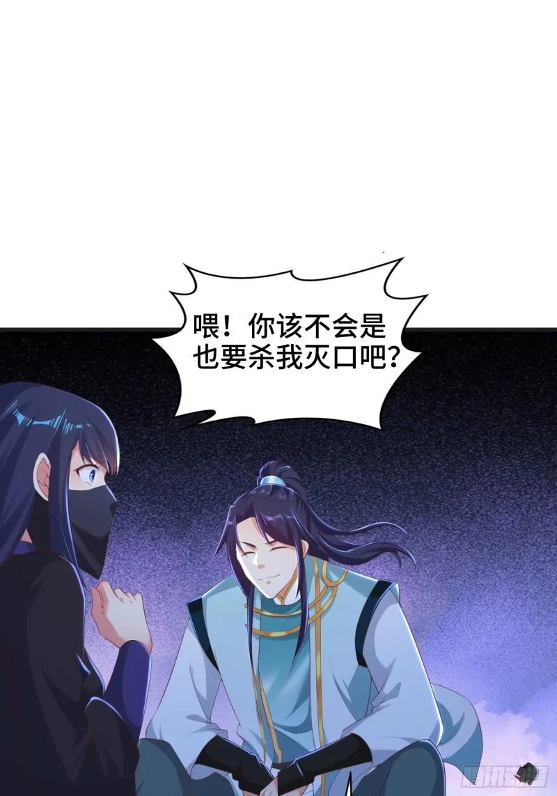 再续前缘 第41页