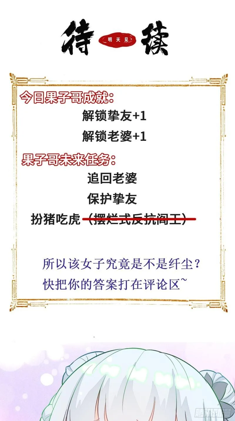 再续前缘 第46页