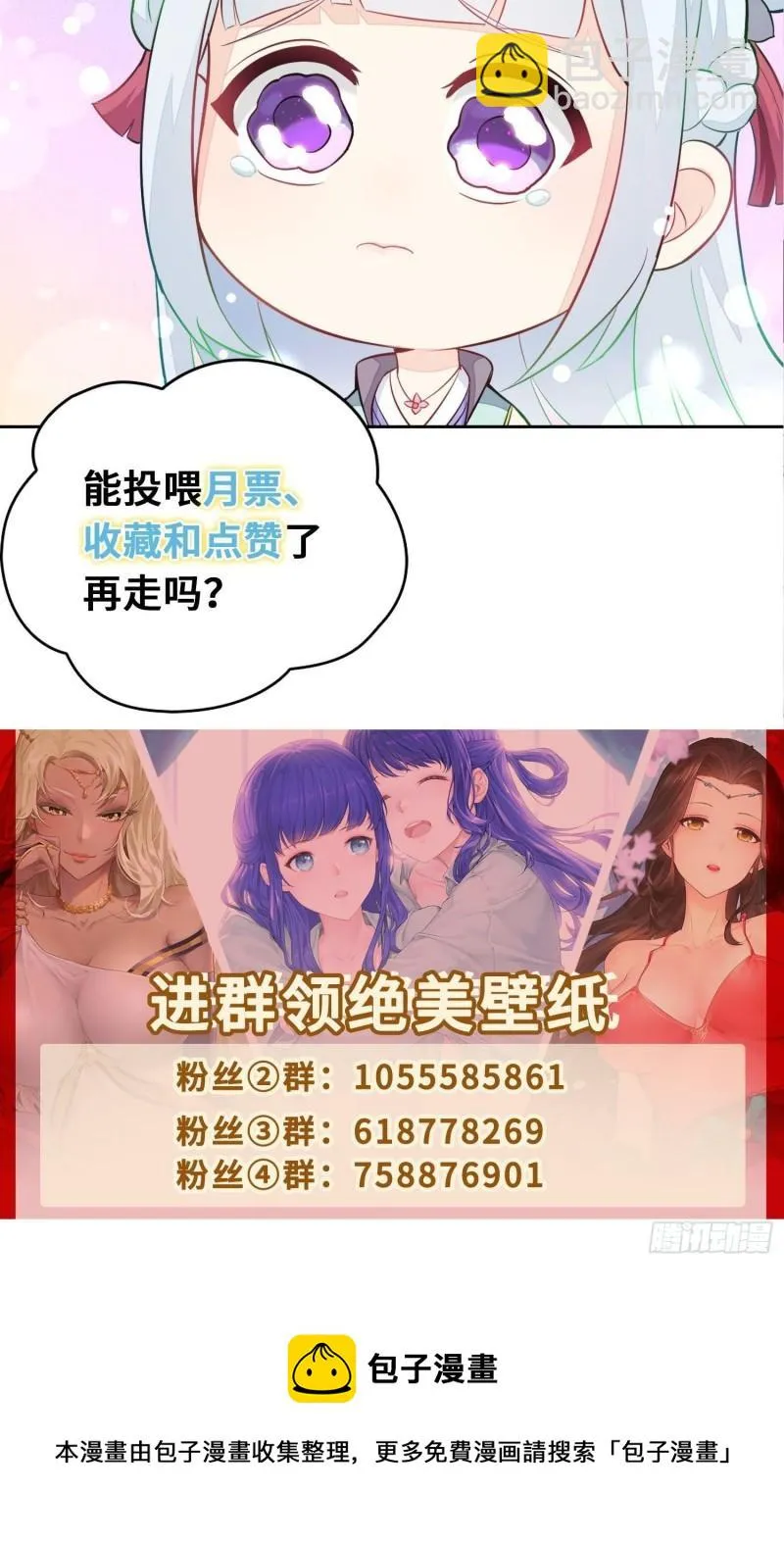 再续前缘 第47页