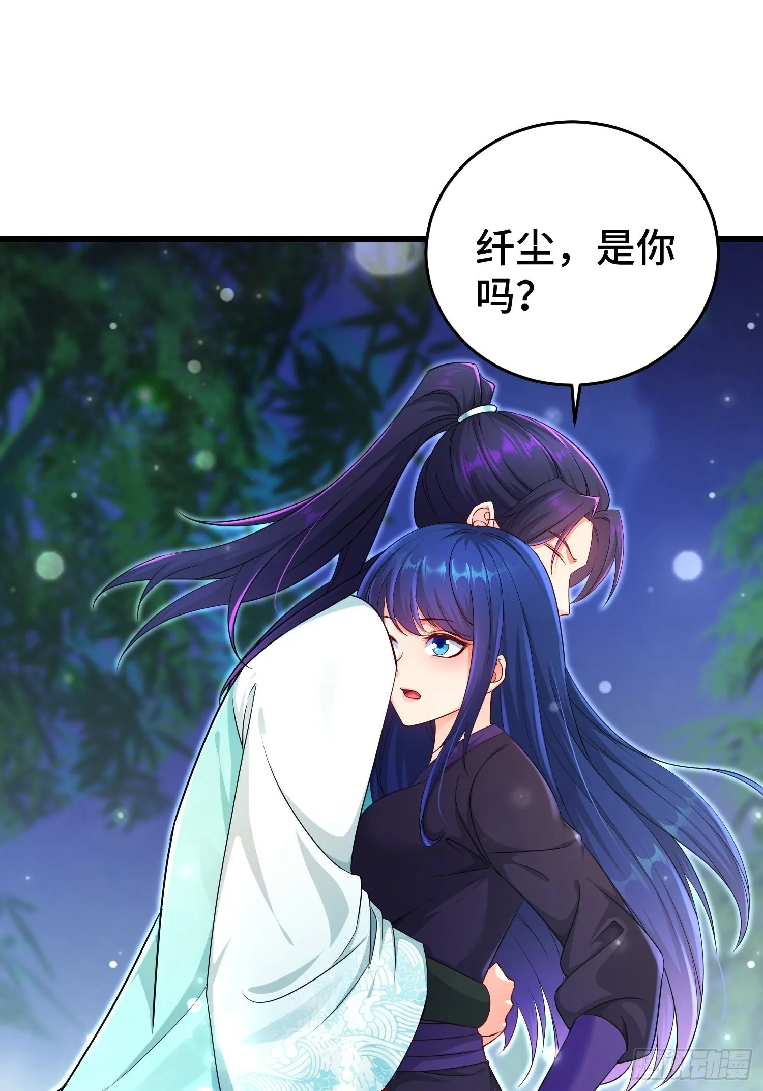 不解之缘 第3页