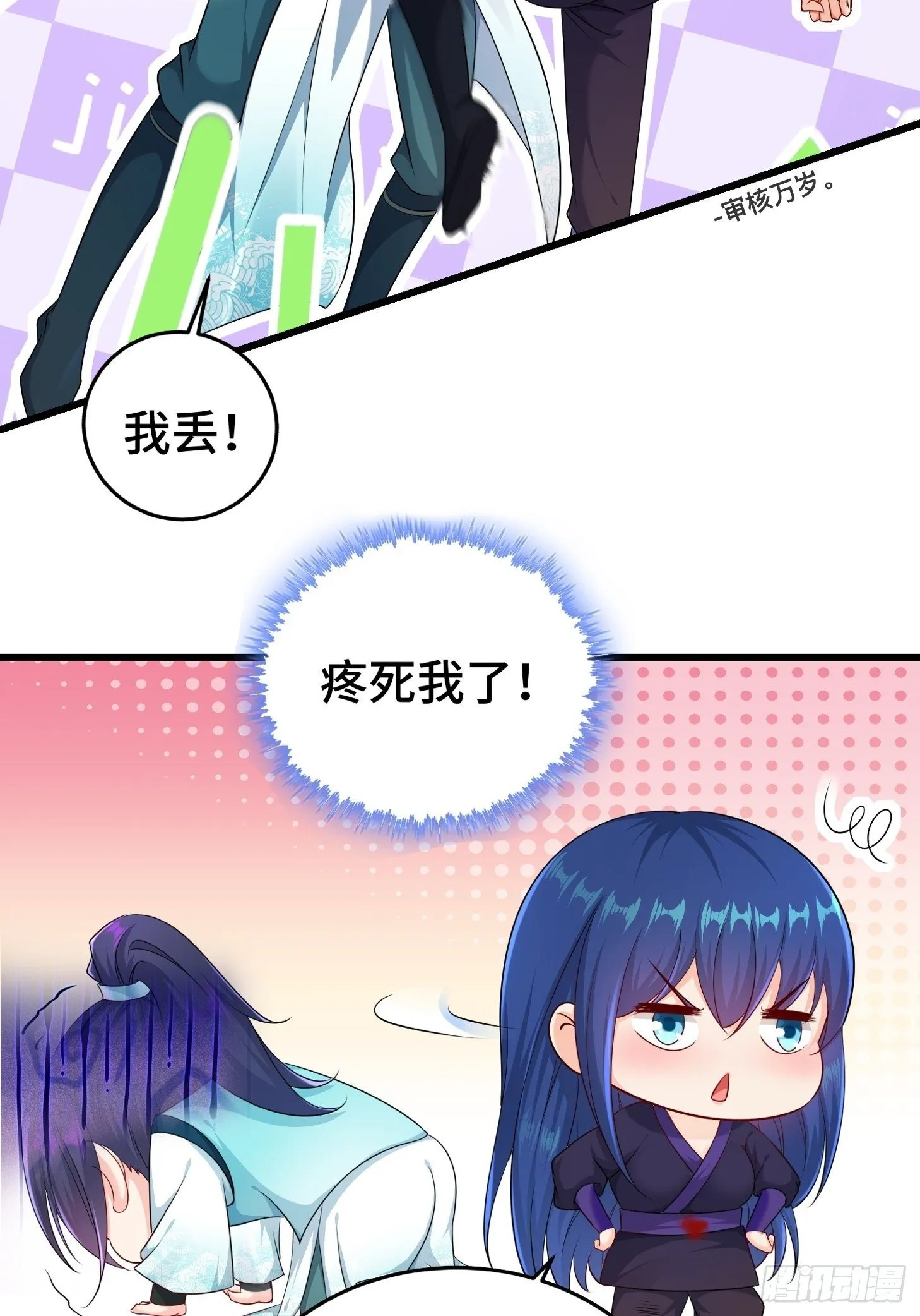 不解之缘 第6页