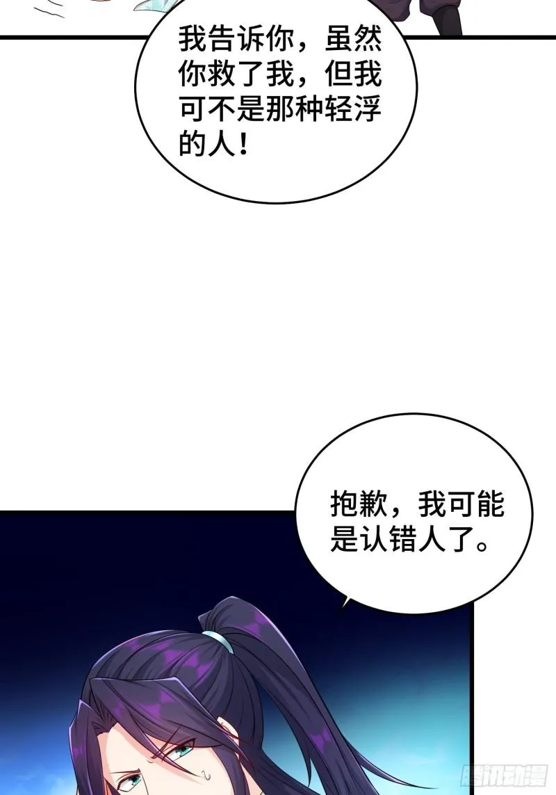 不解之缘 第7页