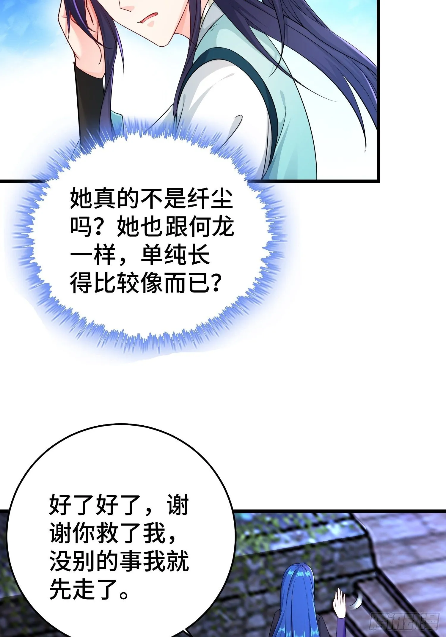不解之缘 第8页