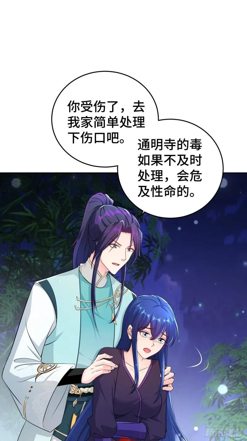 不解之缘 第11页