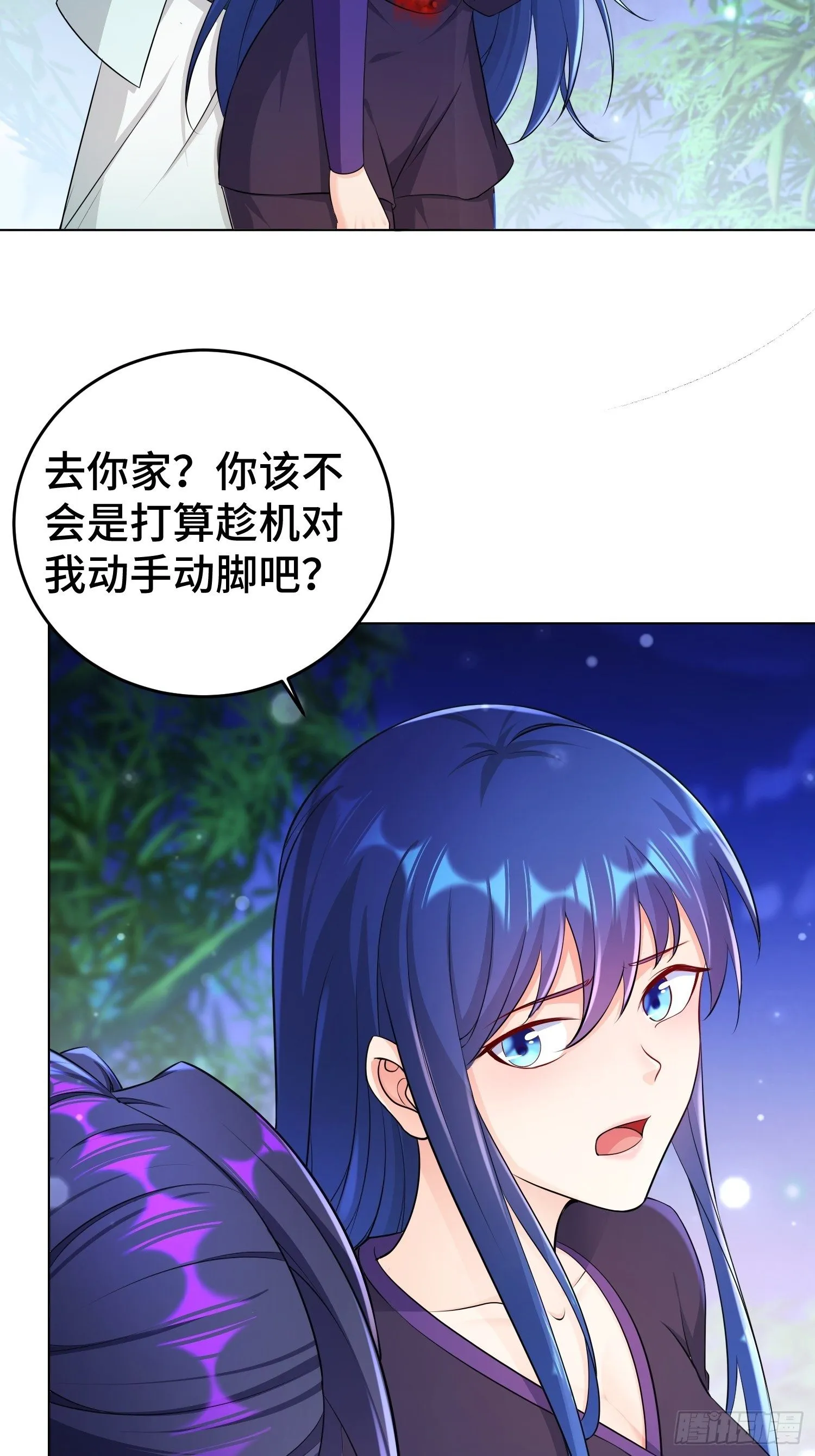 不解之缘 第12页