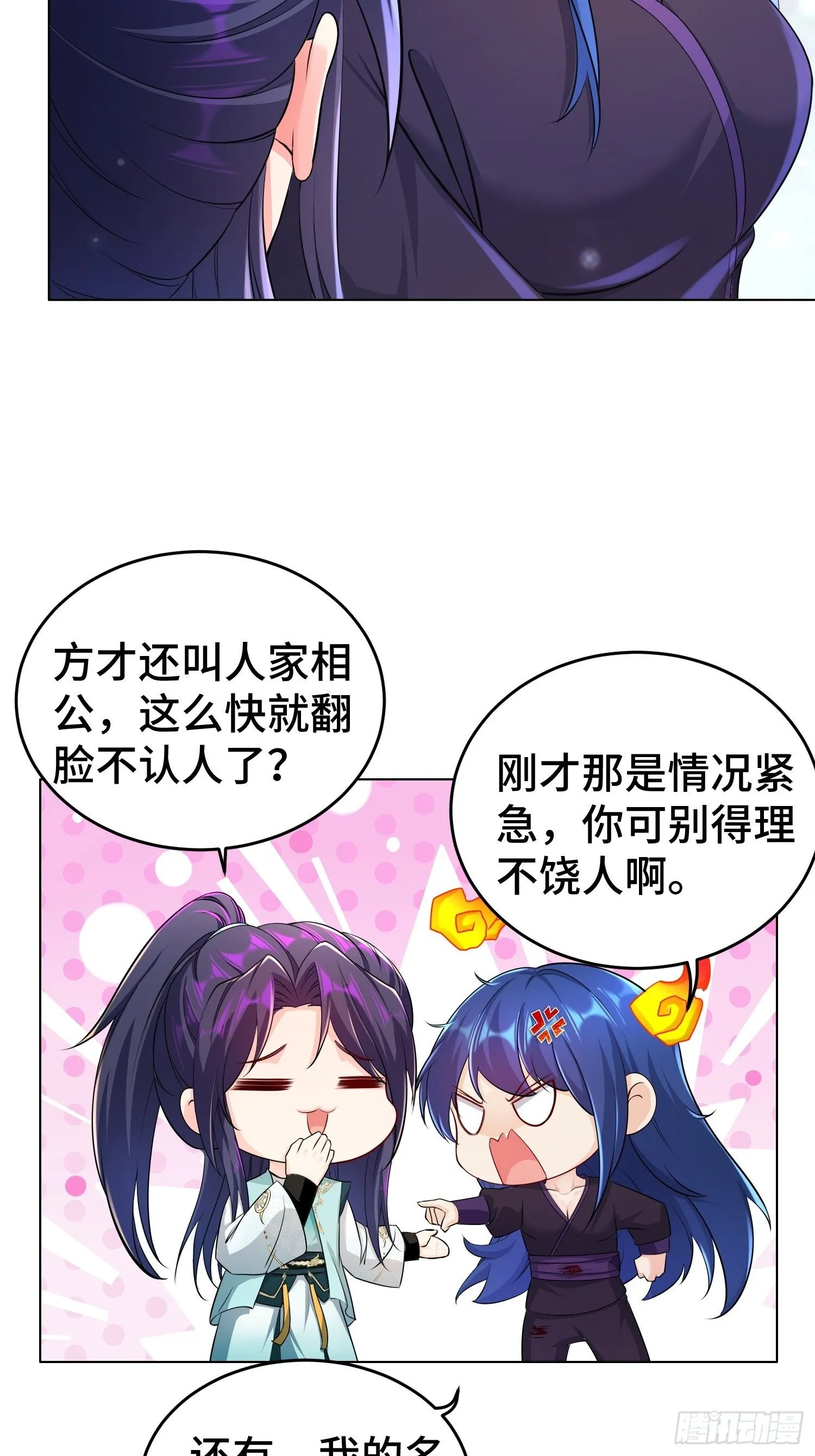 不解之缘 第13页