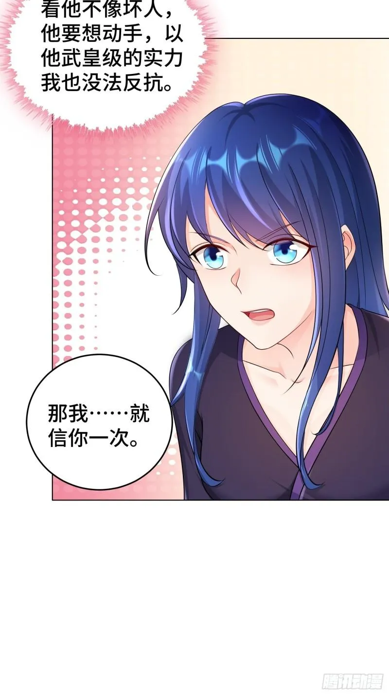 不解之缘 第15页