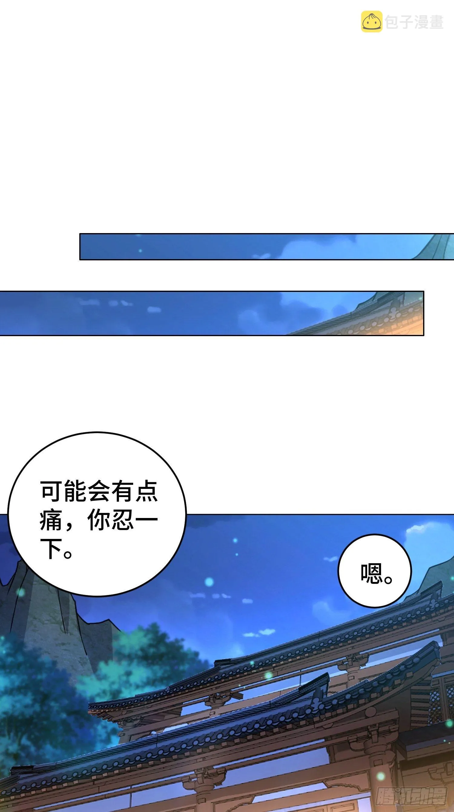 不解之缘 第16页