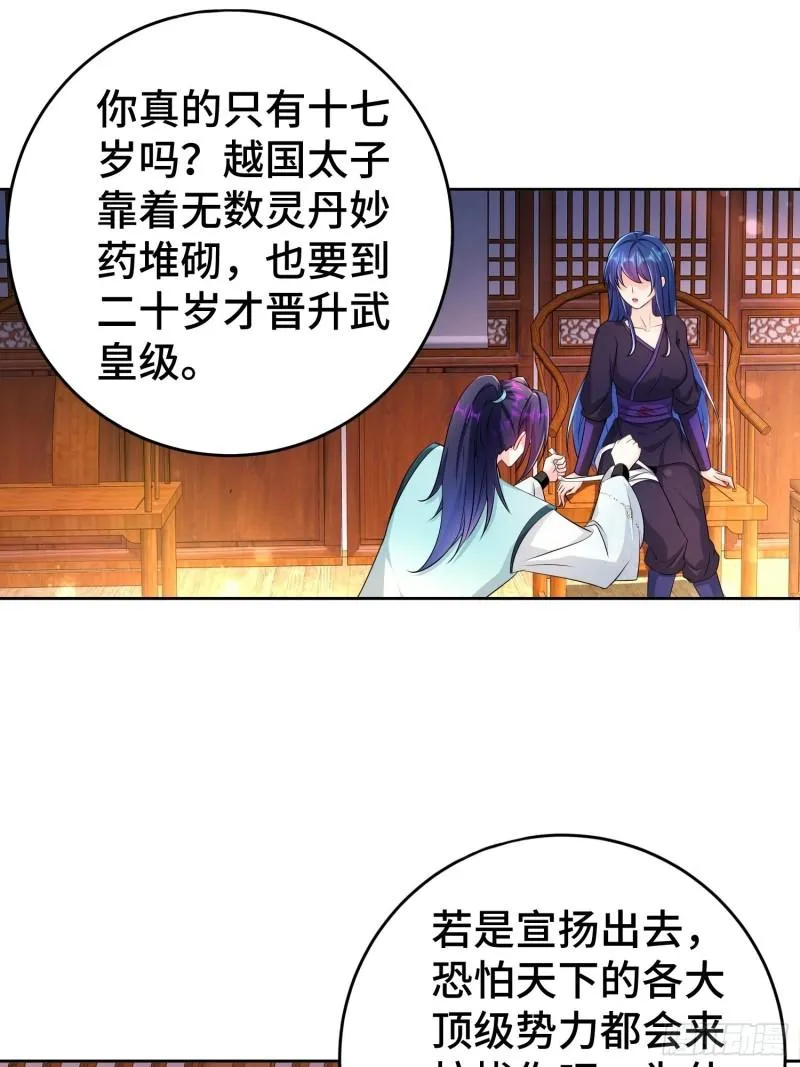 不解之缘 第19页