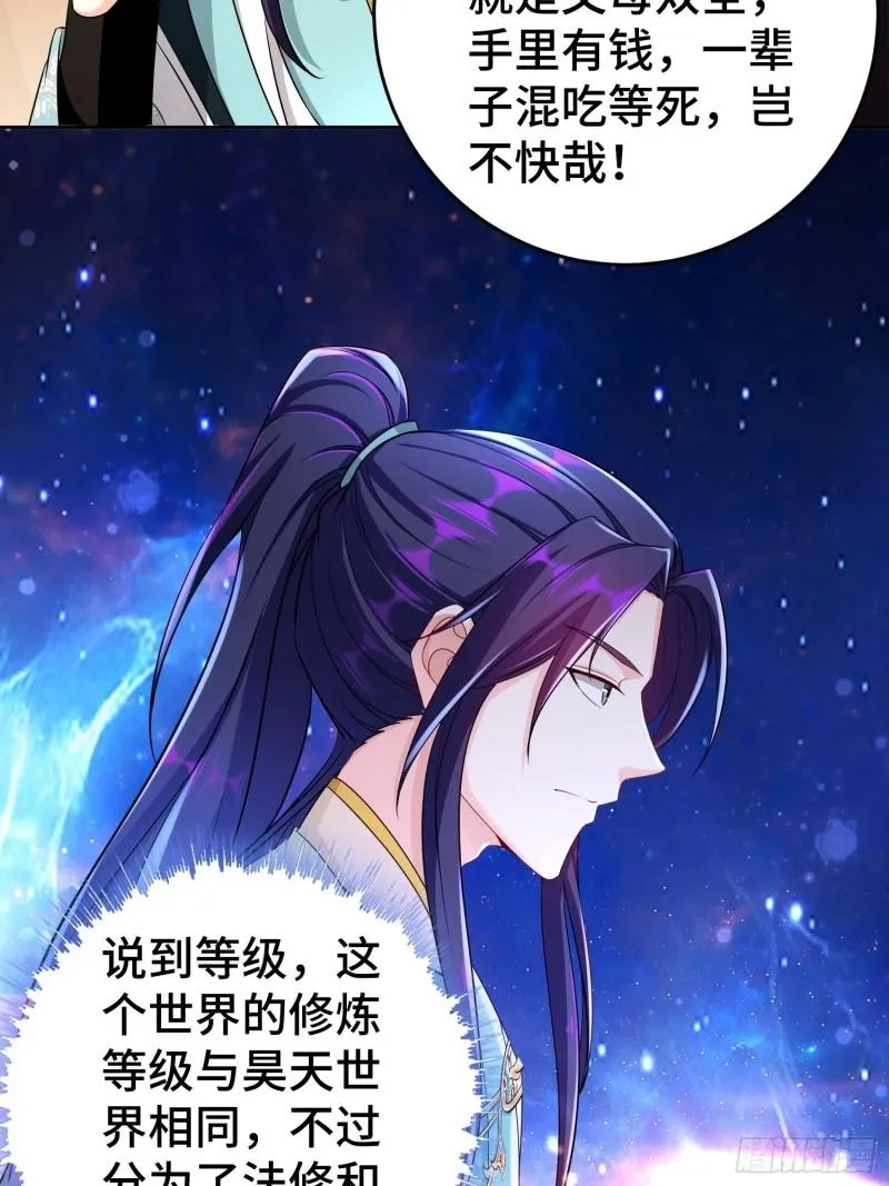 不解之缘 第22页