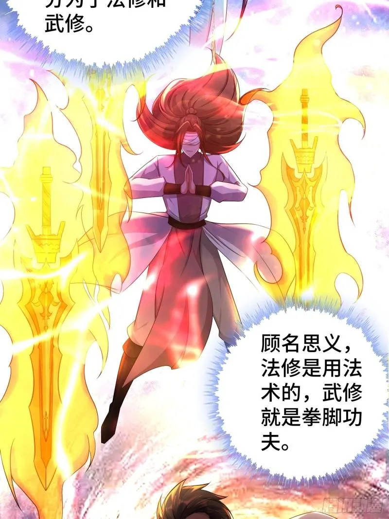 不解之缘 第23页