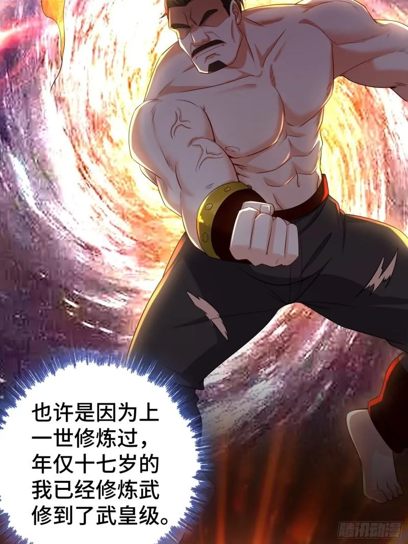 不解之缘 第24页