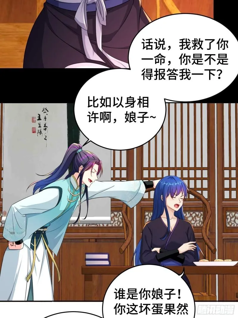 不解之缘 第26页