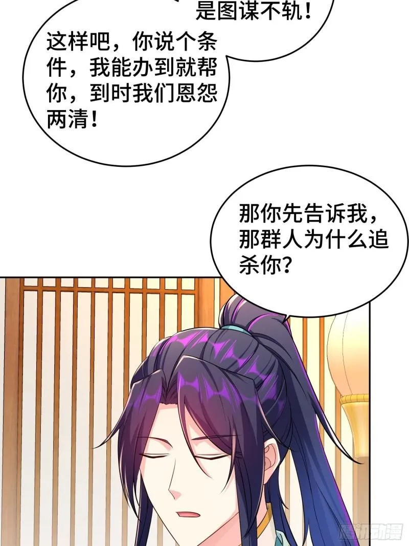 不解之缘 第27页
