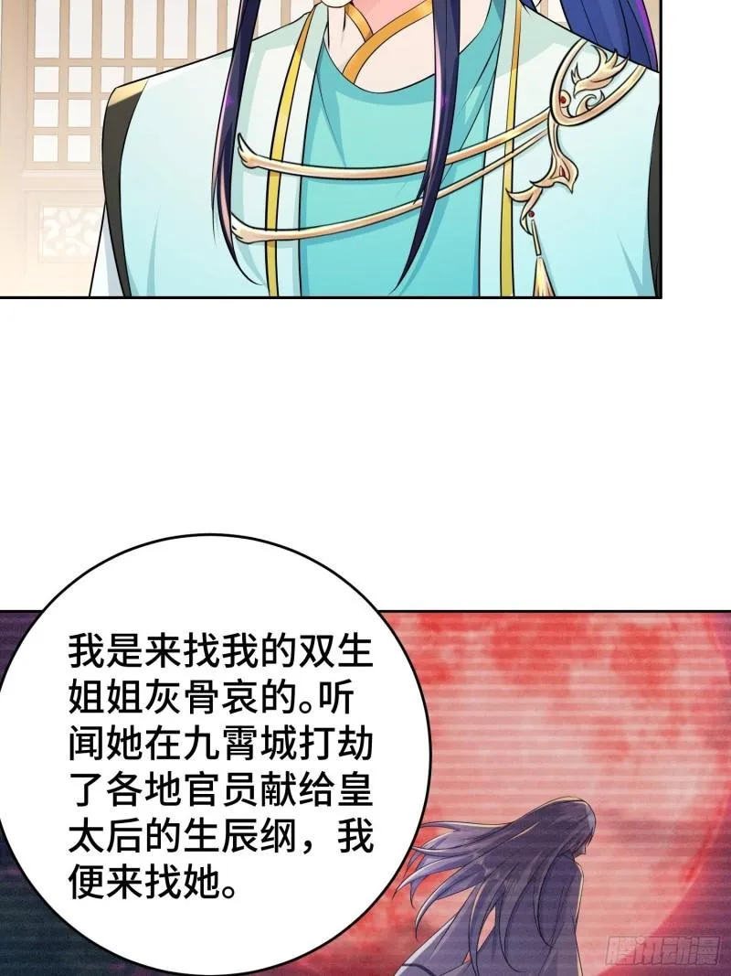 不解之缘 第28页