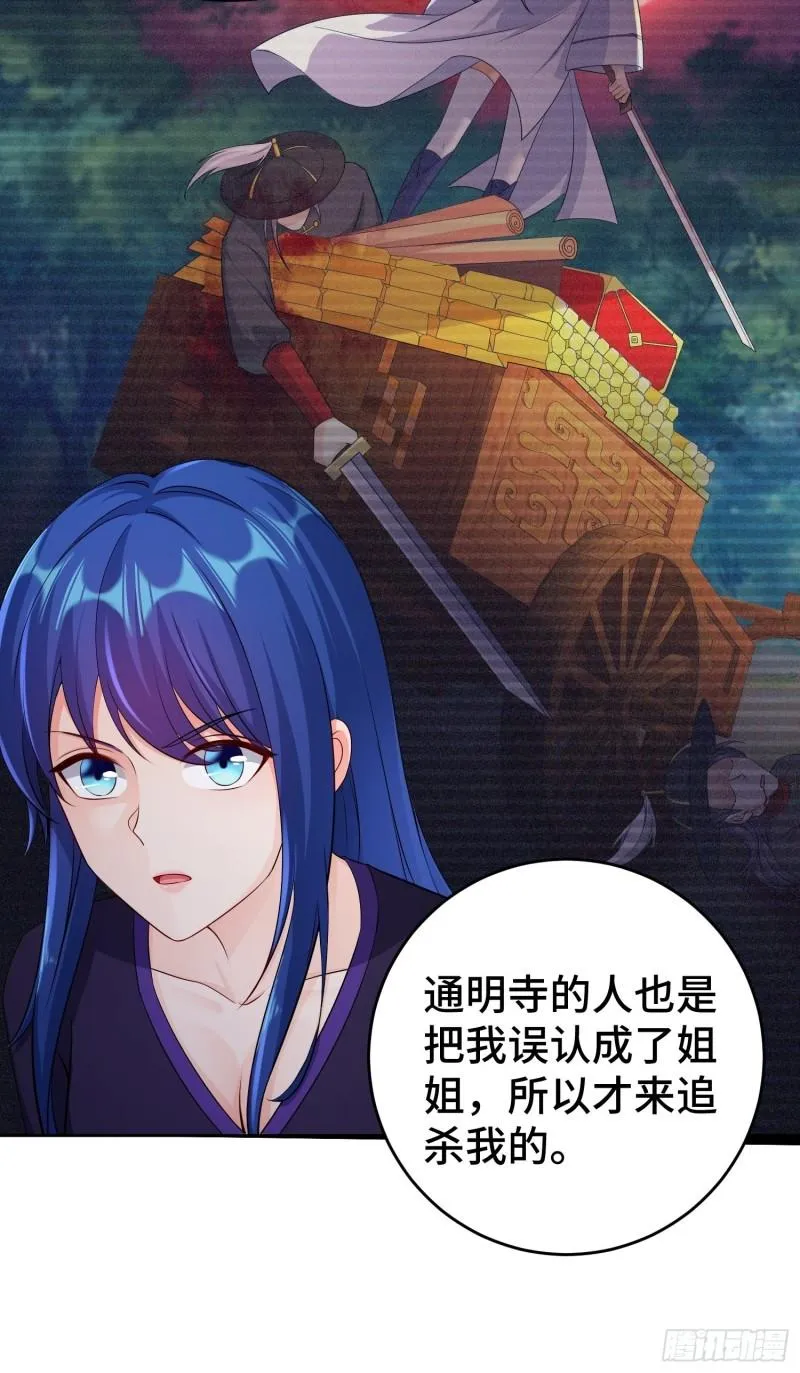 不解之缘 第29页