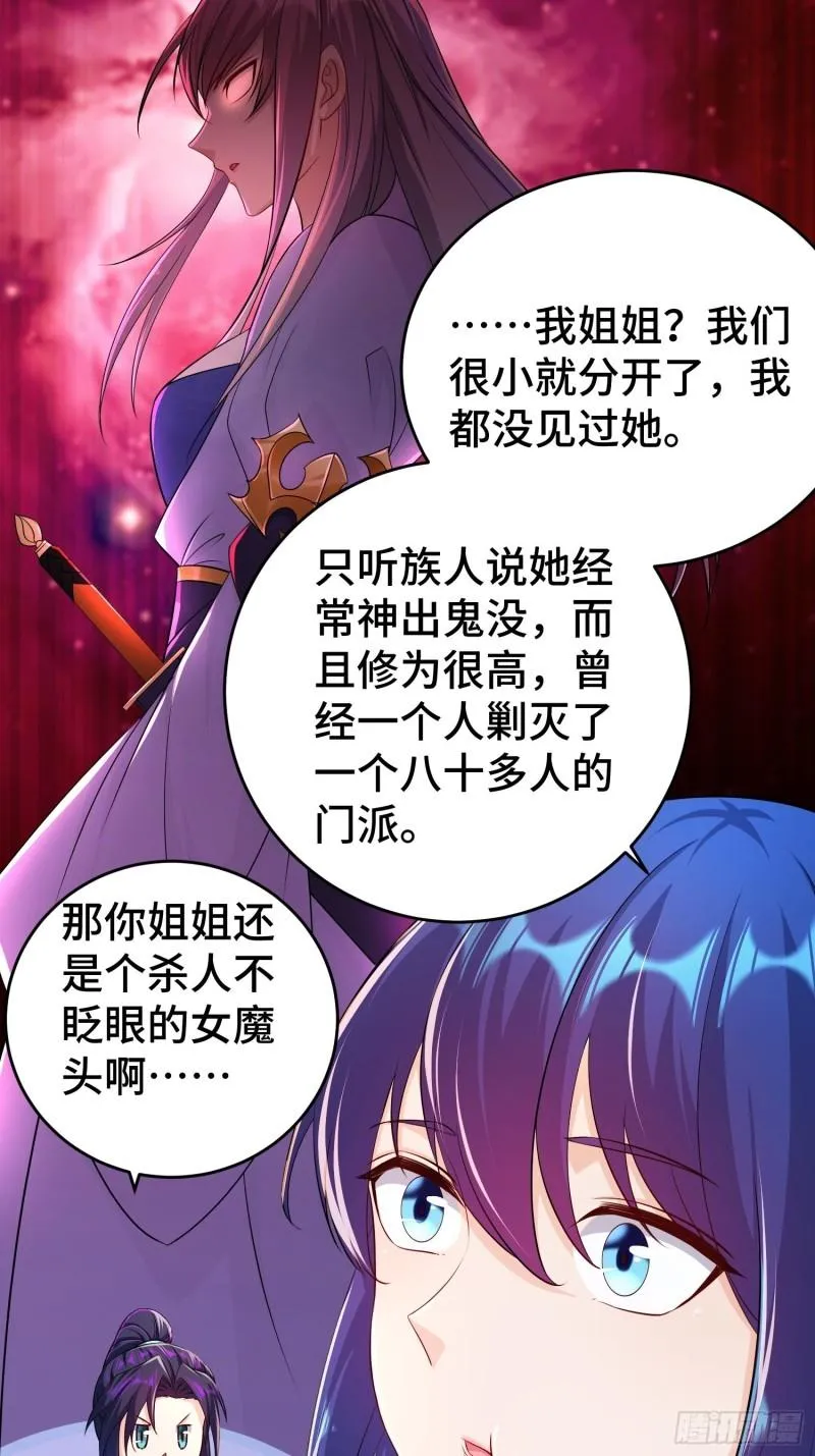 不解之缘 第32页