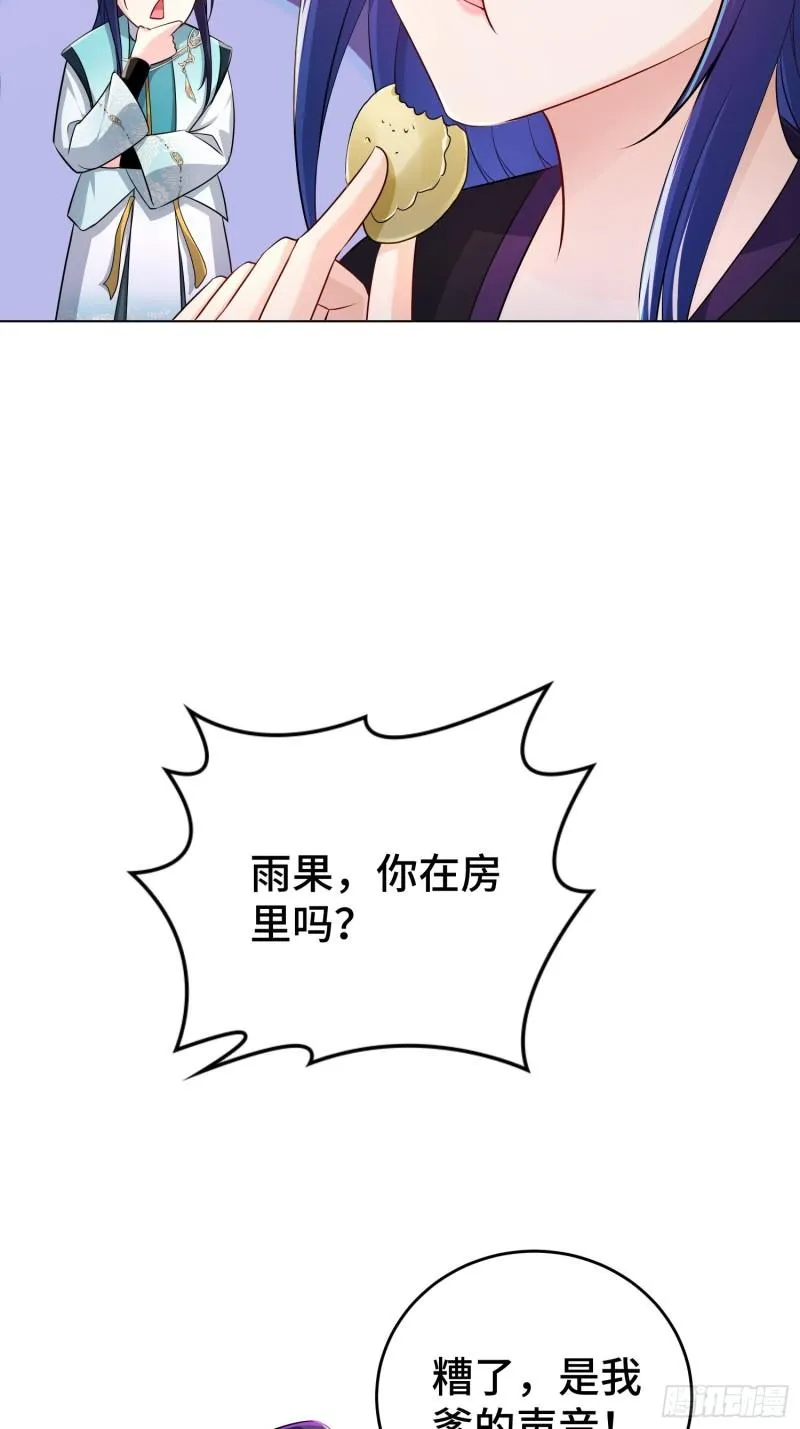 不解之缘 第33页