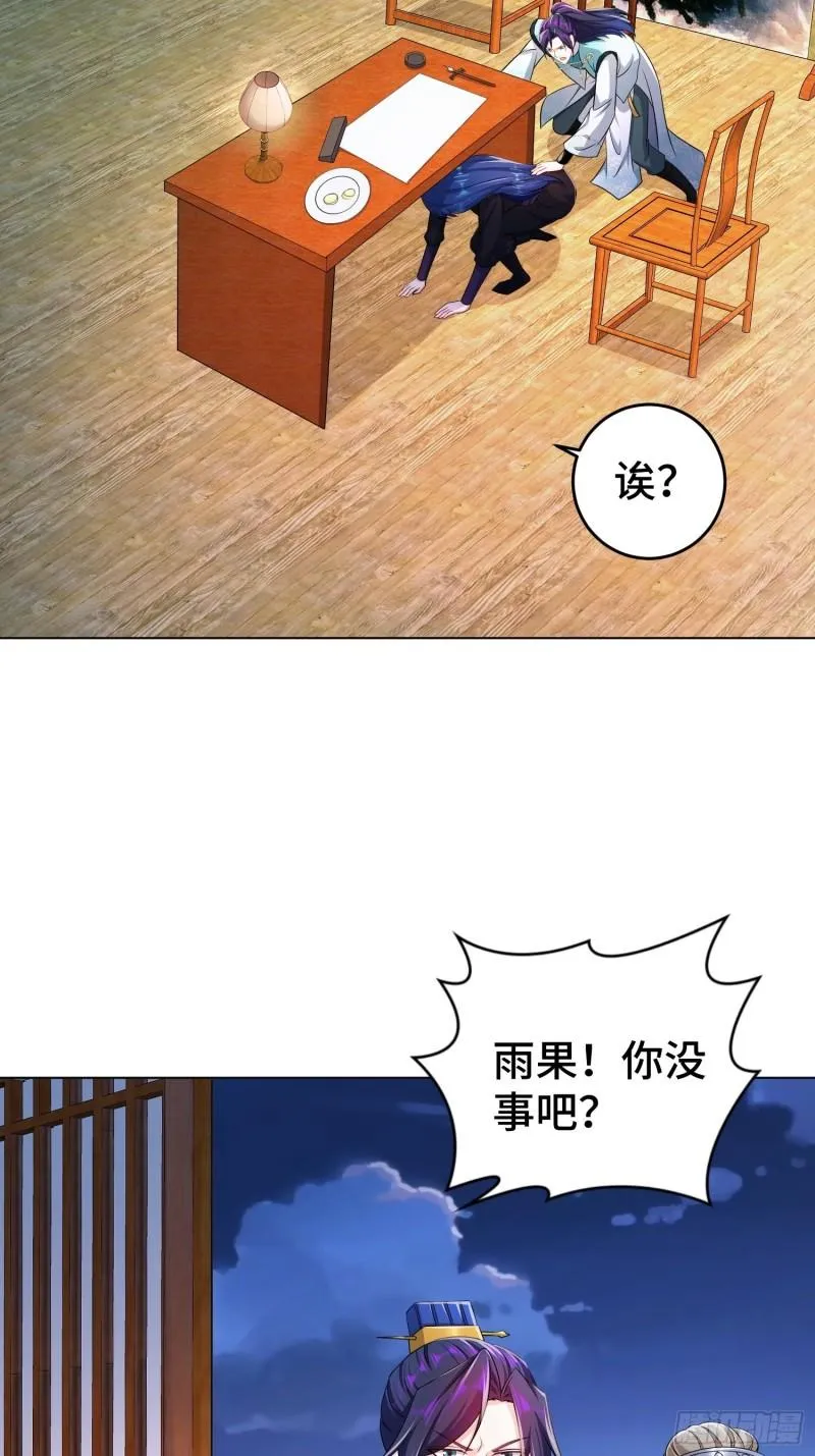 不解之缘 第35页