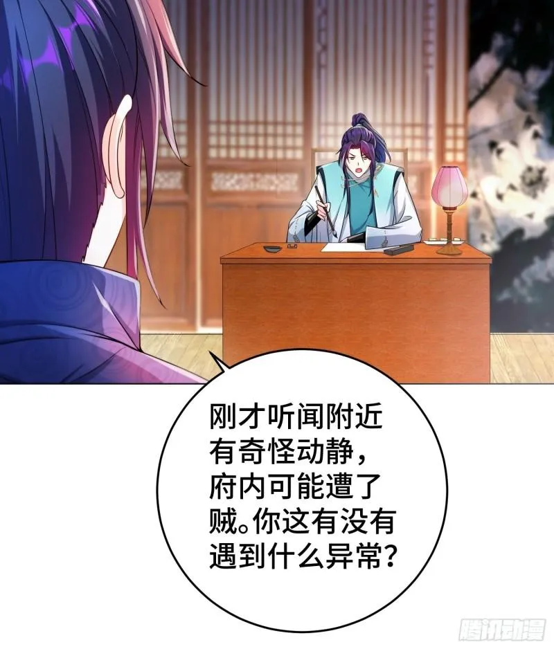 不解之缘 第37页
