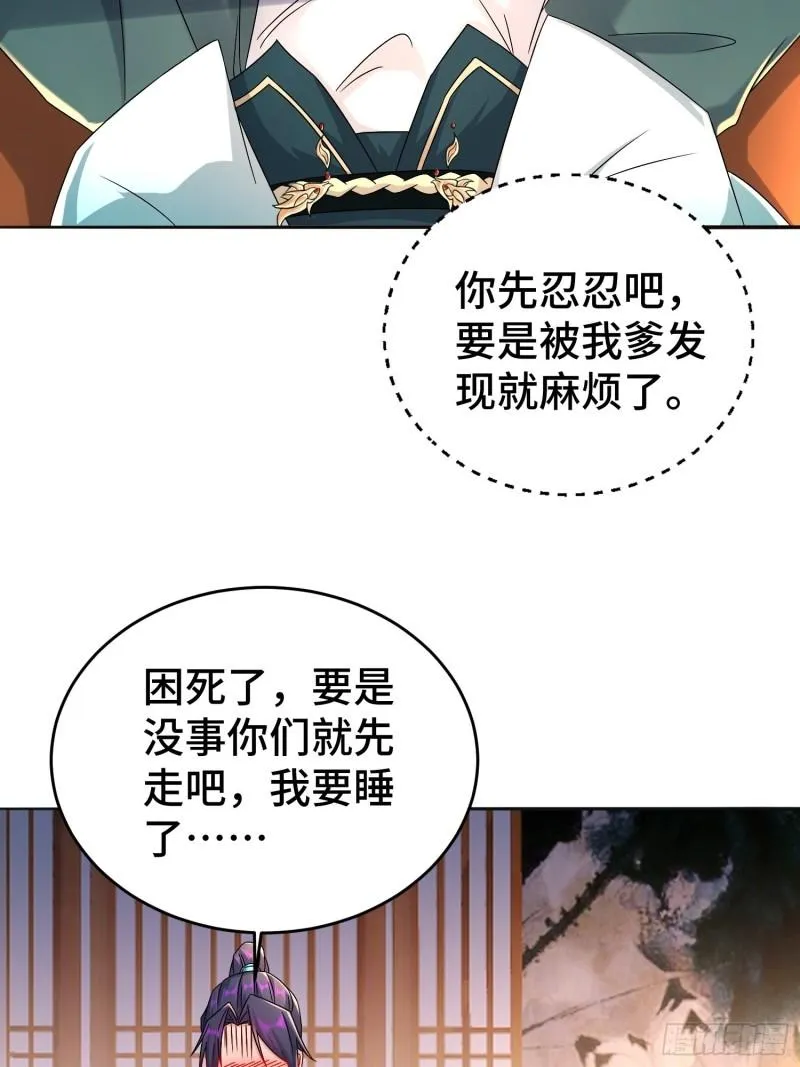 不解之缘 第39页