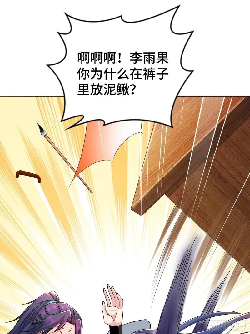 不解之缘 第43页