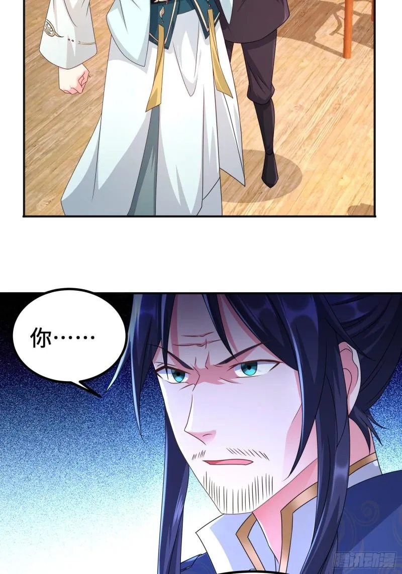 丫鬟白骨哀 第7页