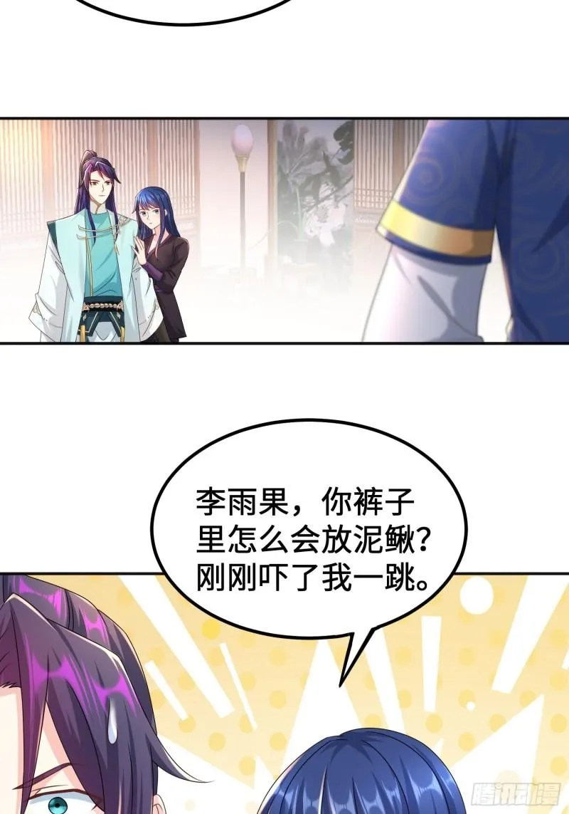丫鬟白骨哀 第9页