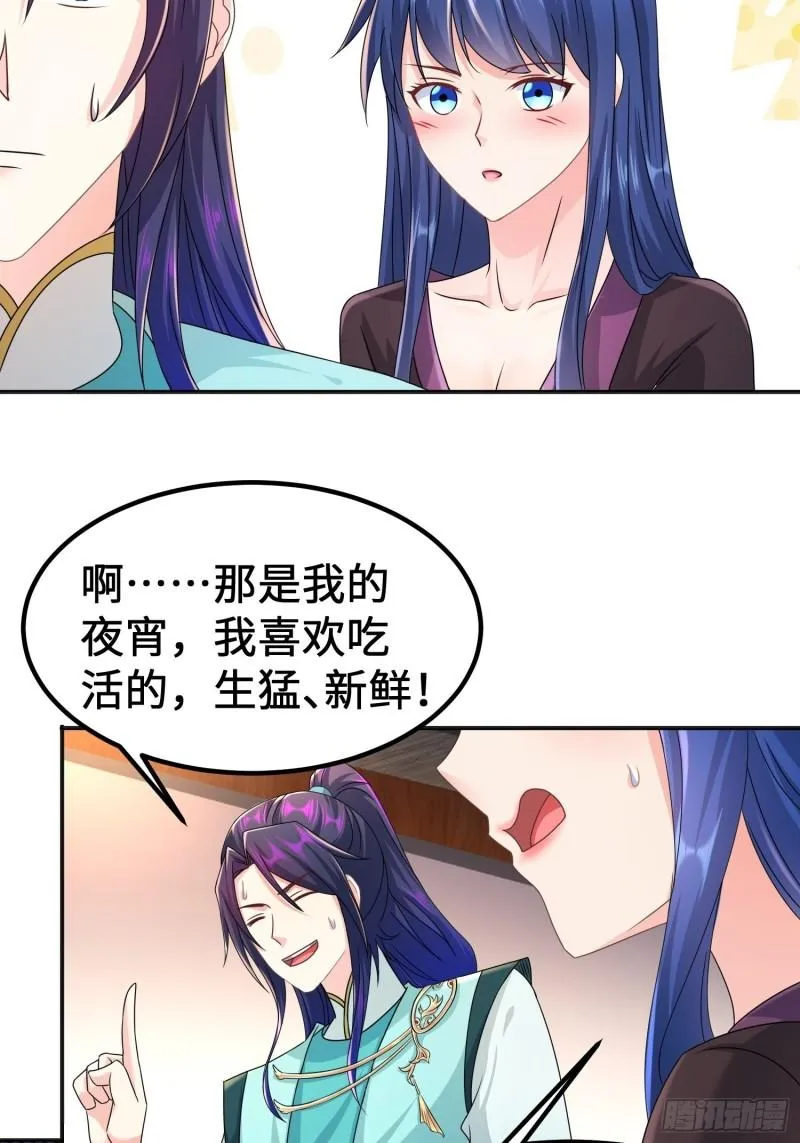 丫鬟白骨哀 第10页