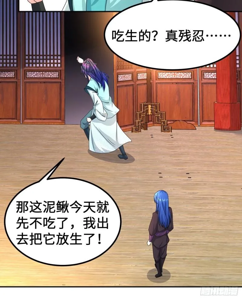 丫鬟白骨哀 第11页
