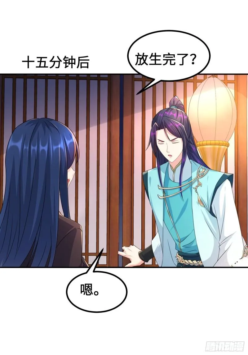 丫鬟白骨哀 第12页