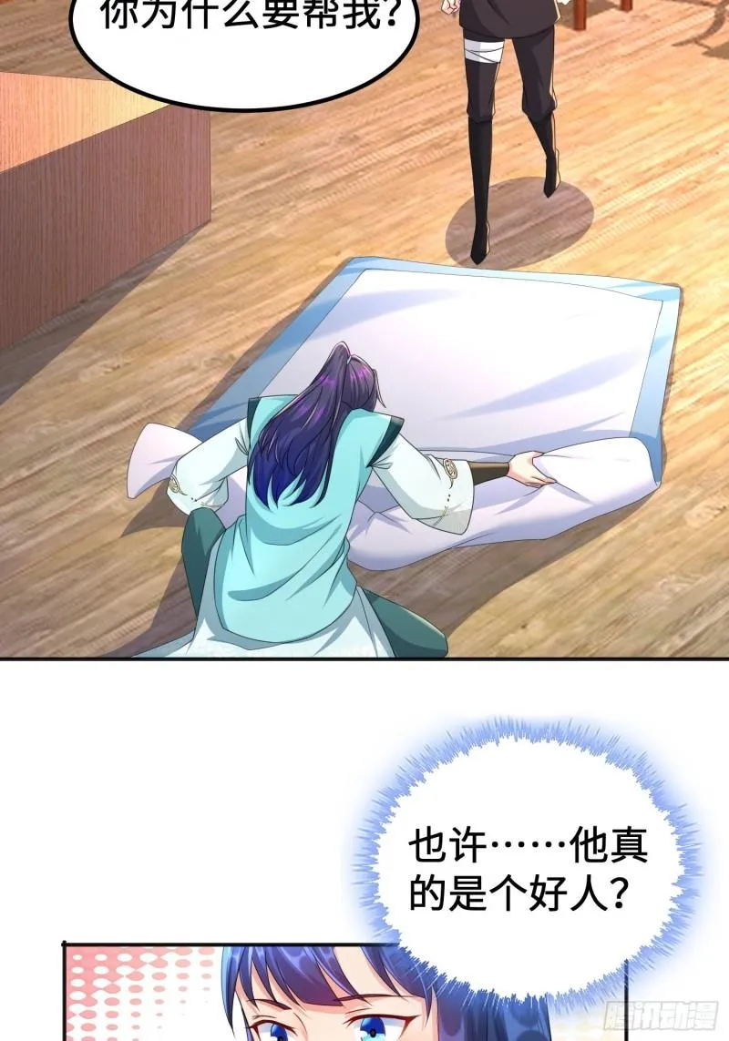 丫鬟白骨哀 第16页