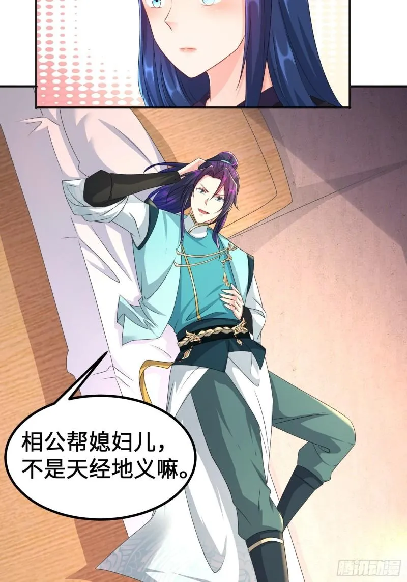 丫鬟白骨哀 第17页