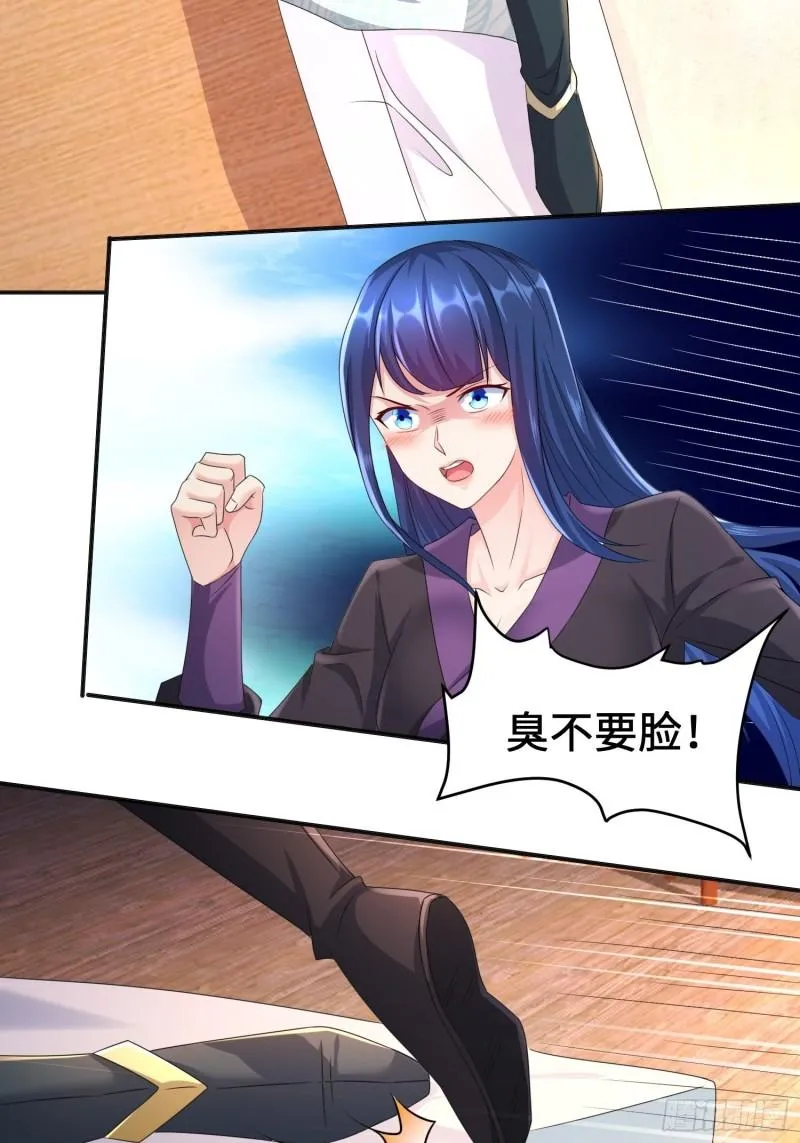 丫鬟白骨哀 第18页