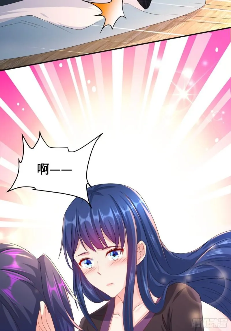 丫鬟白骨哀 第19页