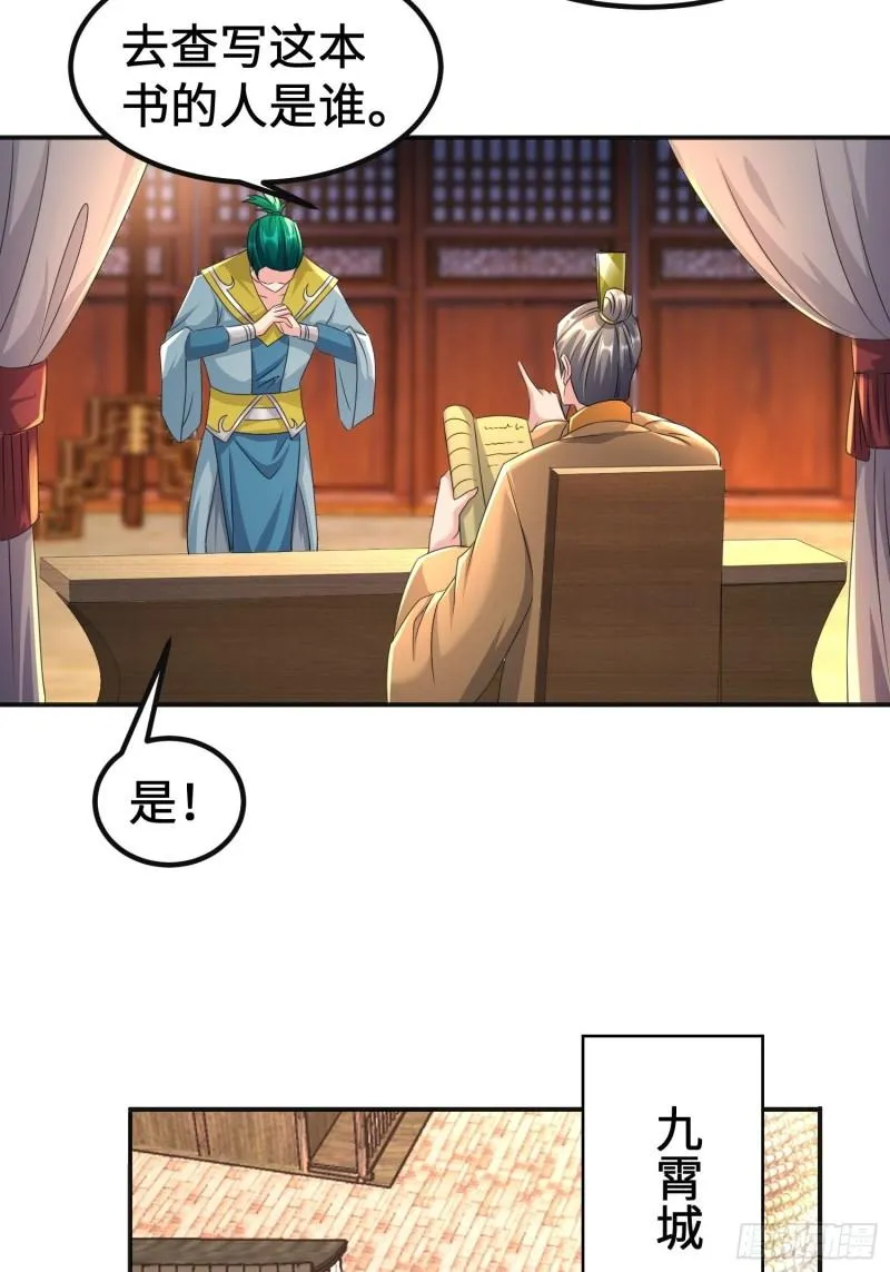 丫鬟白骨哀 第23页