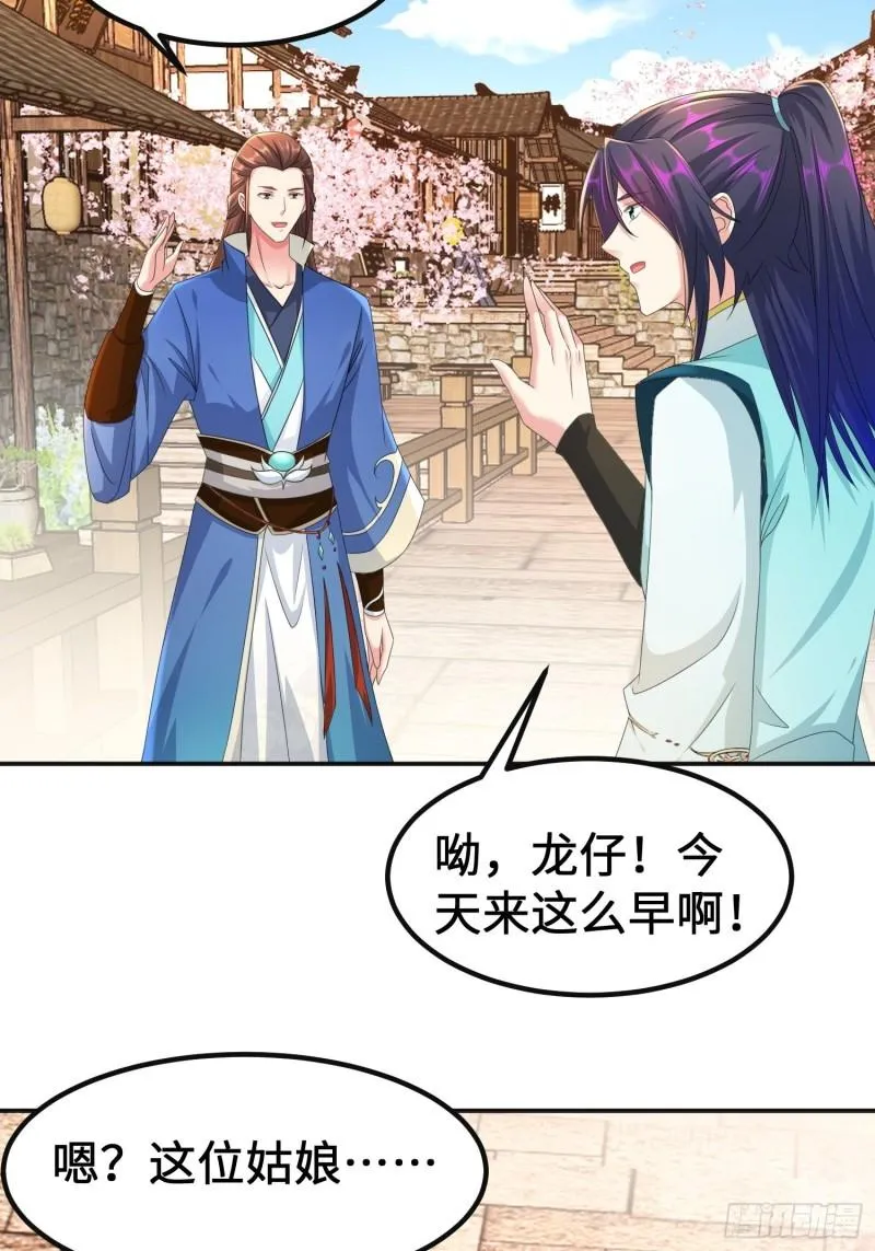 丫鬟白骨哀 第27页