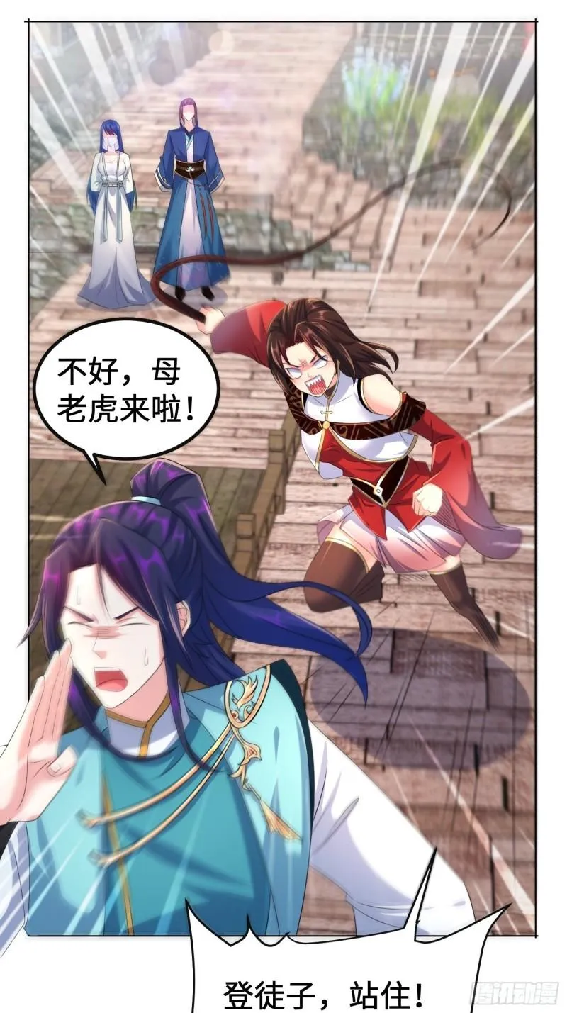 丫鬟白骨哀 第31页
