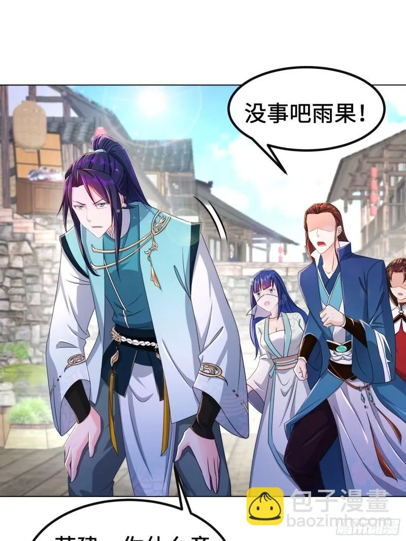 丫鬟白骨哀 第37页