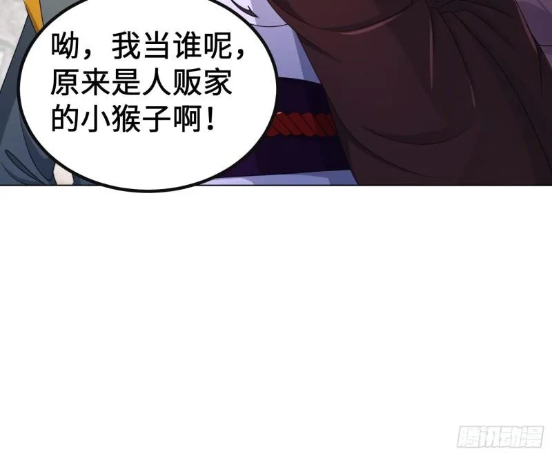 丫鬟白骨哀 第39页