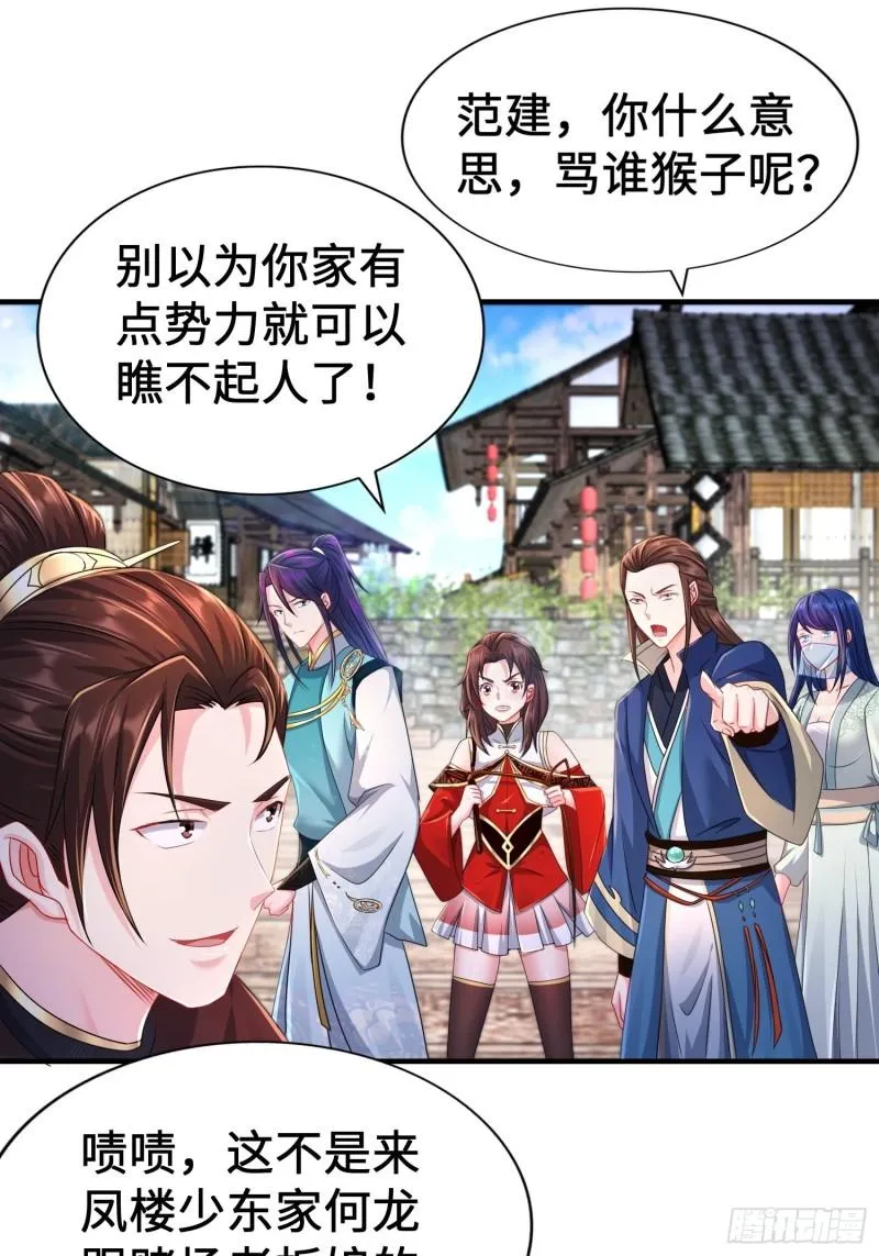 范建犯贱 第3页
