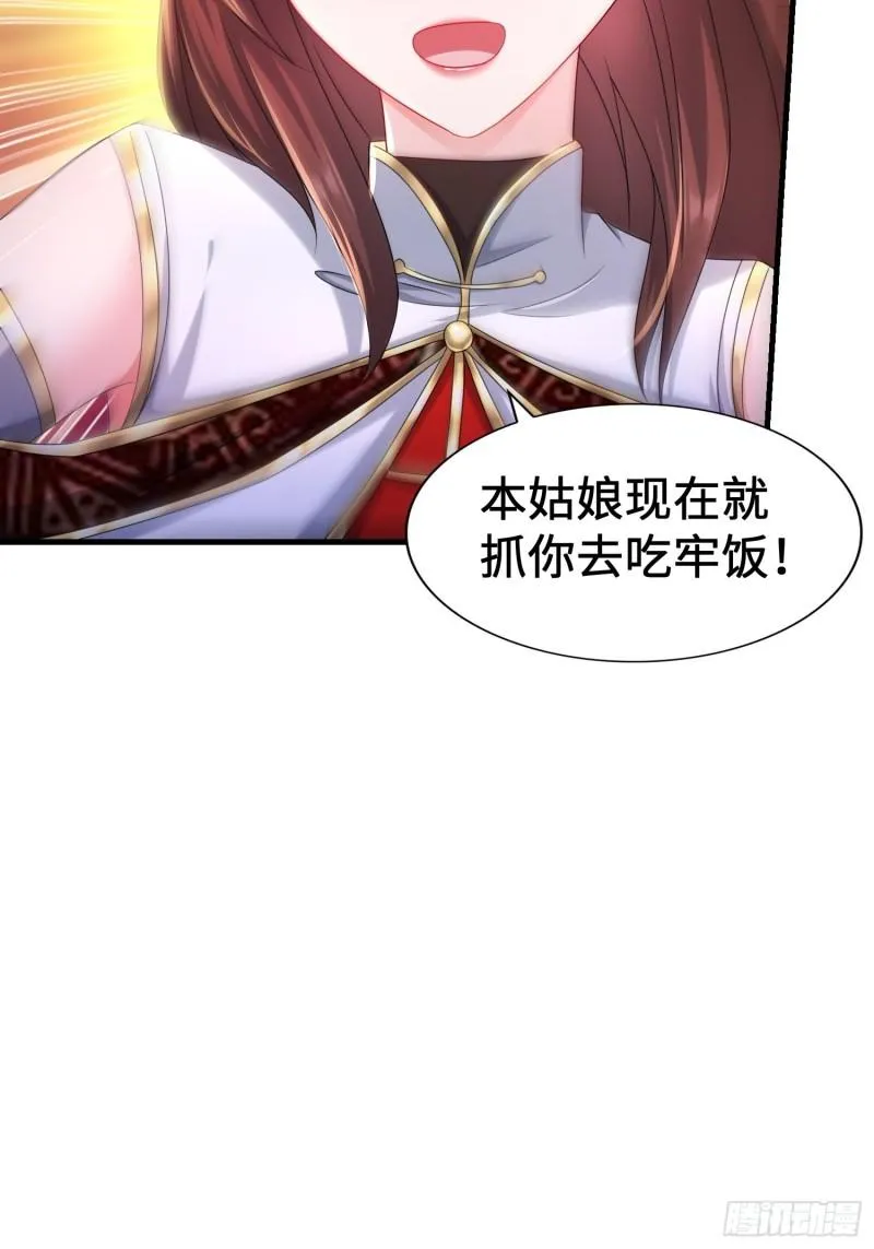 范建犯贱 第6页