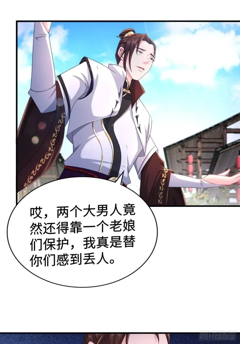 范建犯贱 第7页